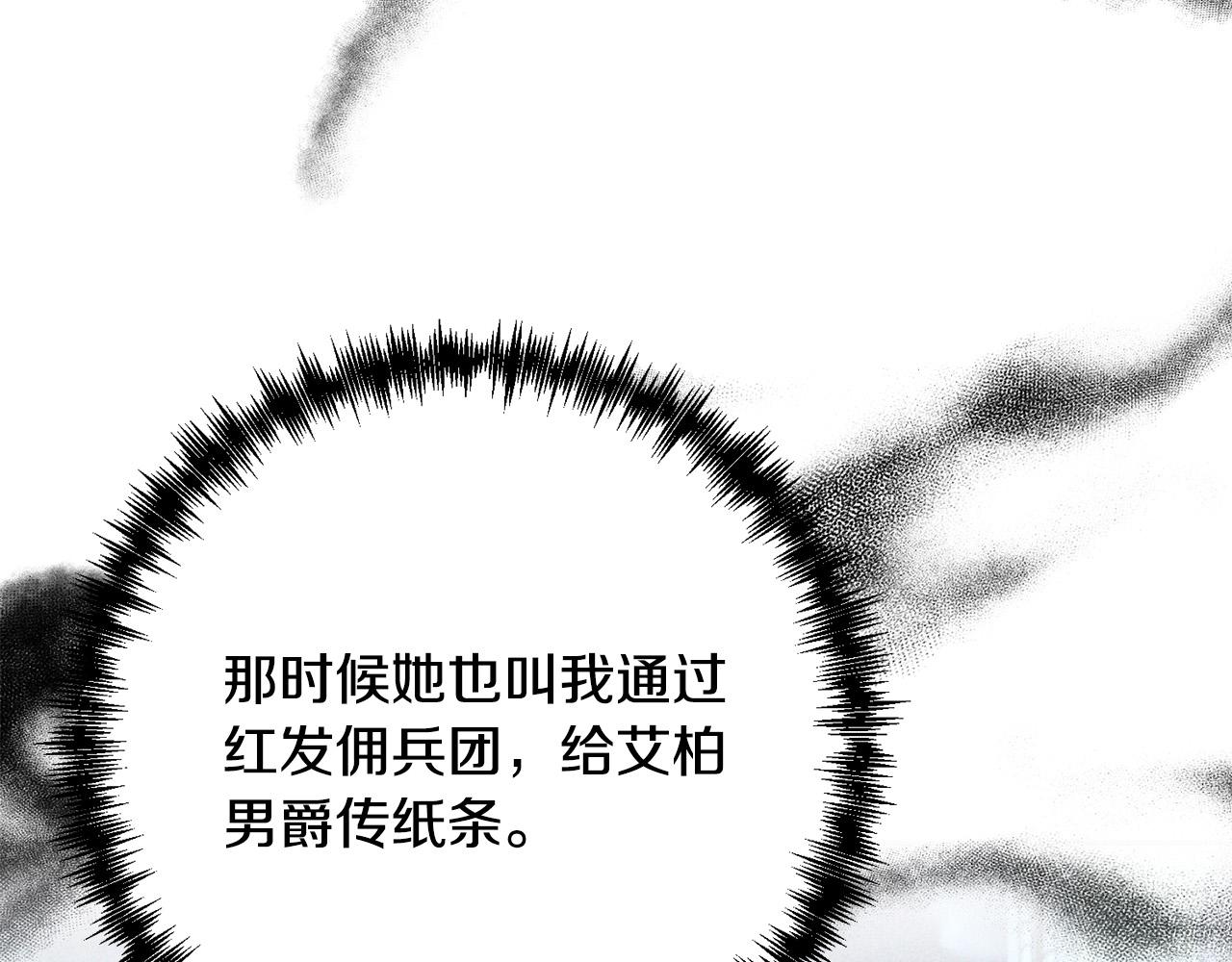 第23话 他急了～106