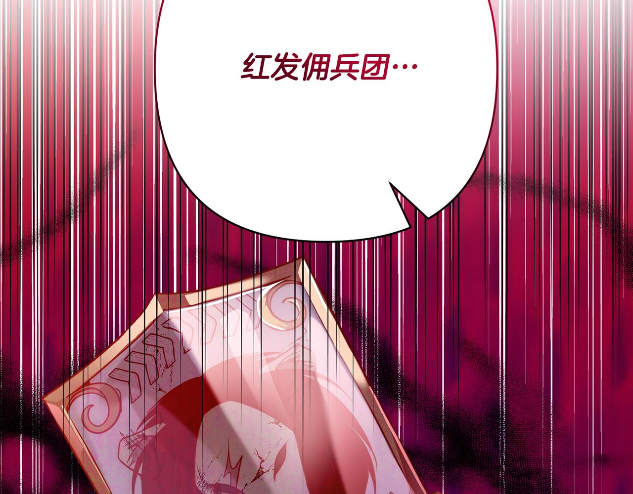 第23话 他急了～119