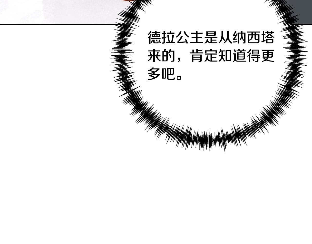 第23话 他急了～132