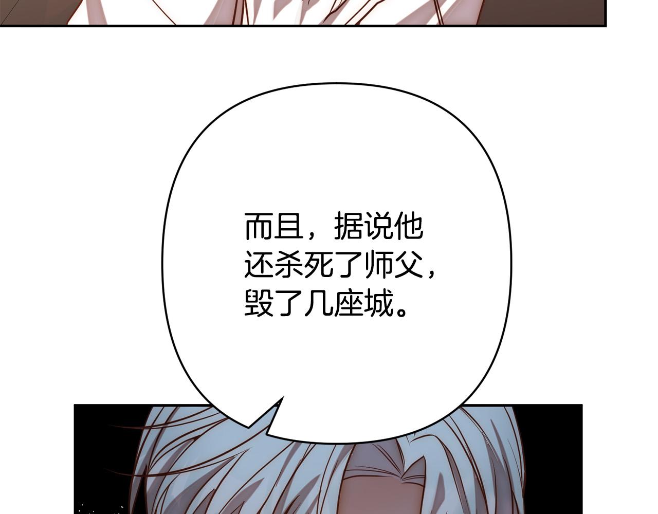 第23话 他急了～139