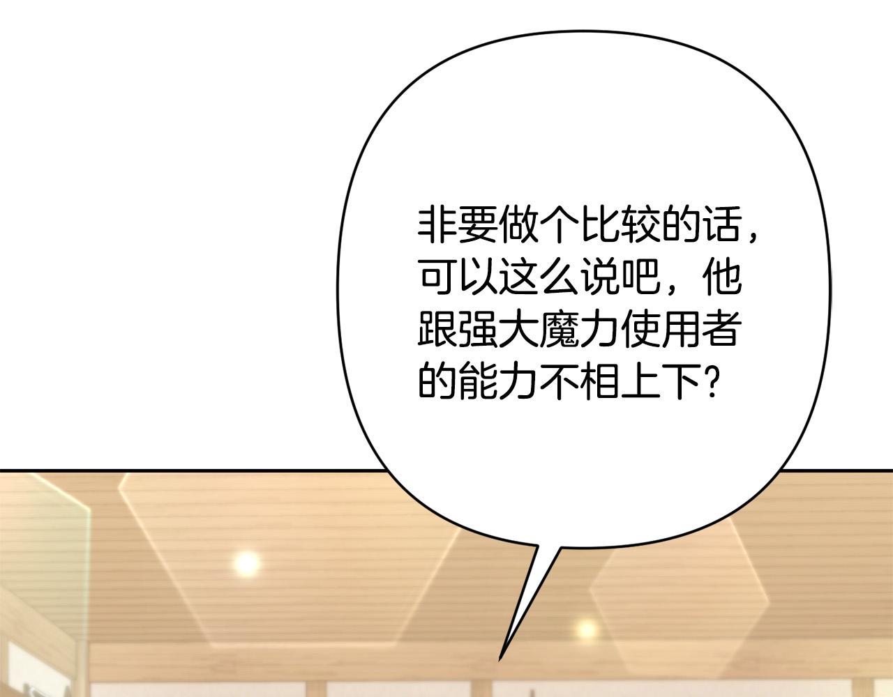 第23话 他急了～142