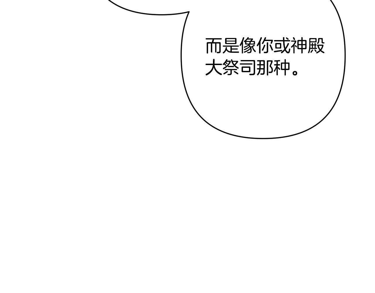 第23话 他急了～144