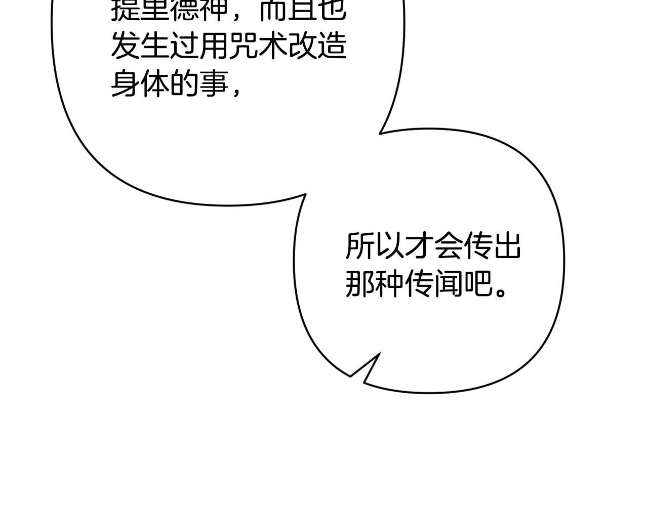 第23话 他急了～152