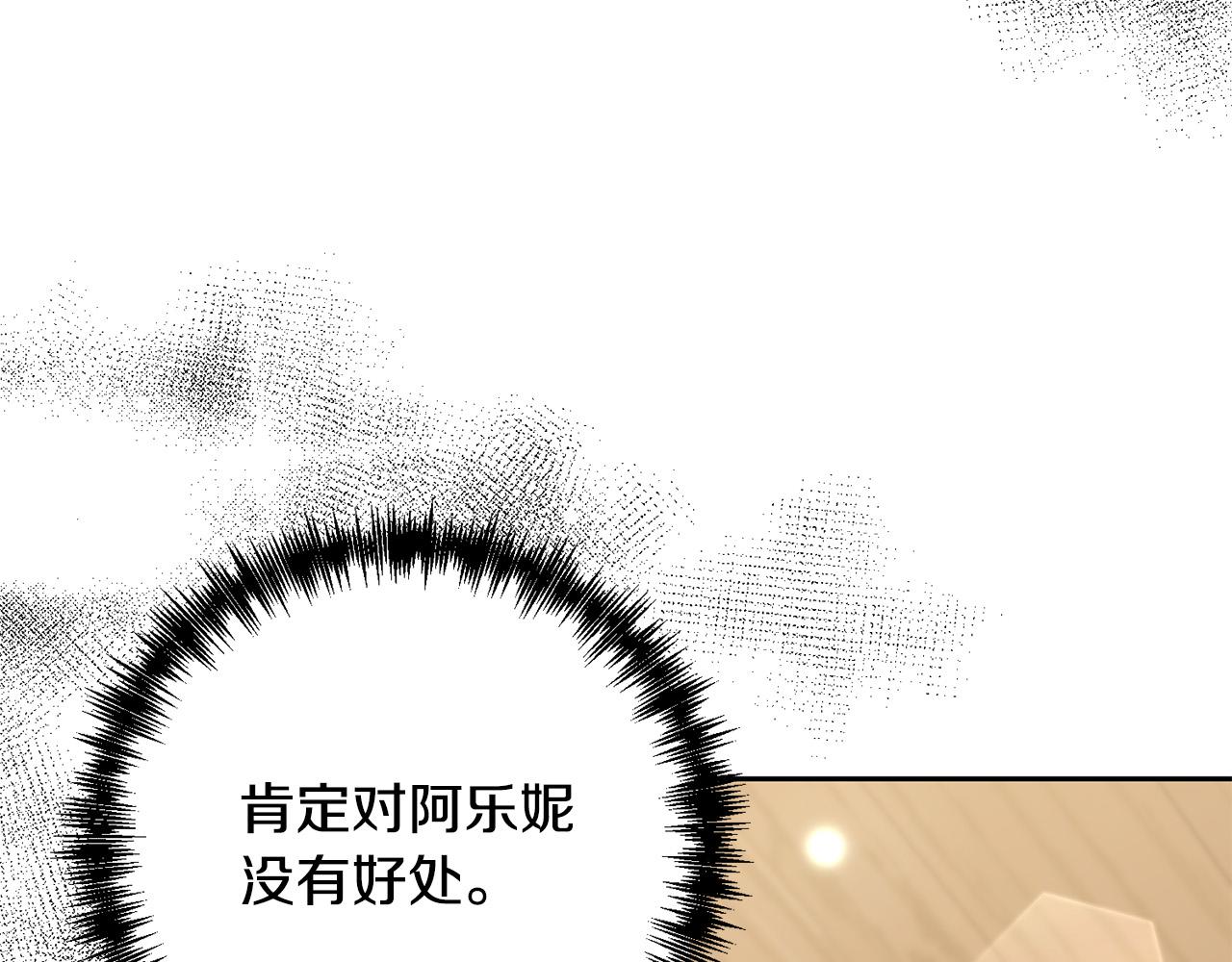 第23话 他急了～163