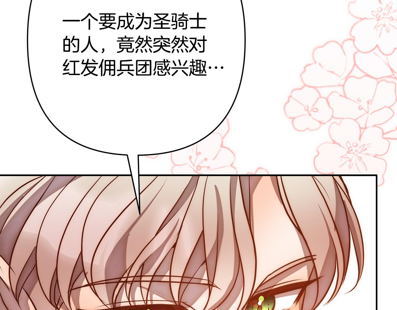 第23话 他急了～177