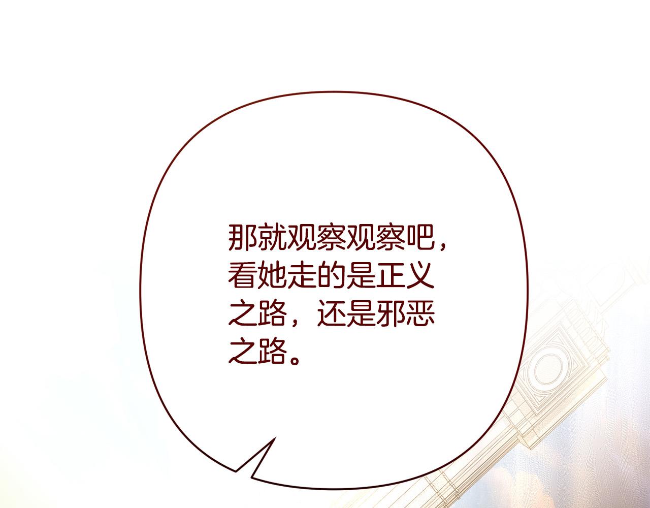 第23话 他急了～195