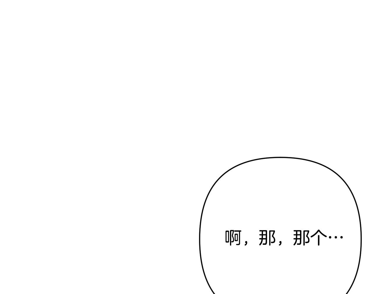 第23话 他急了～21