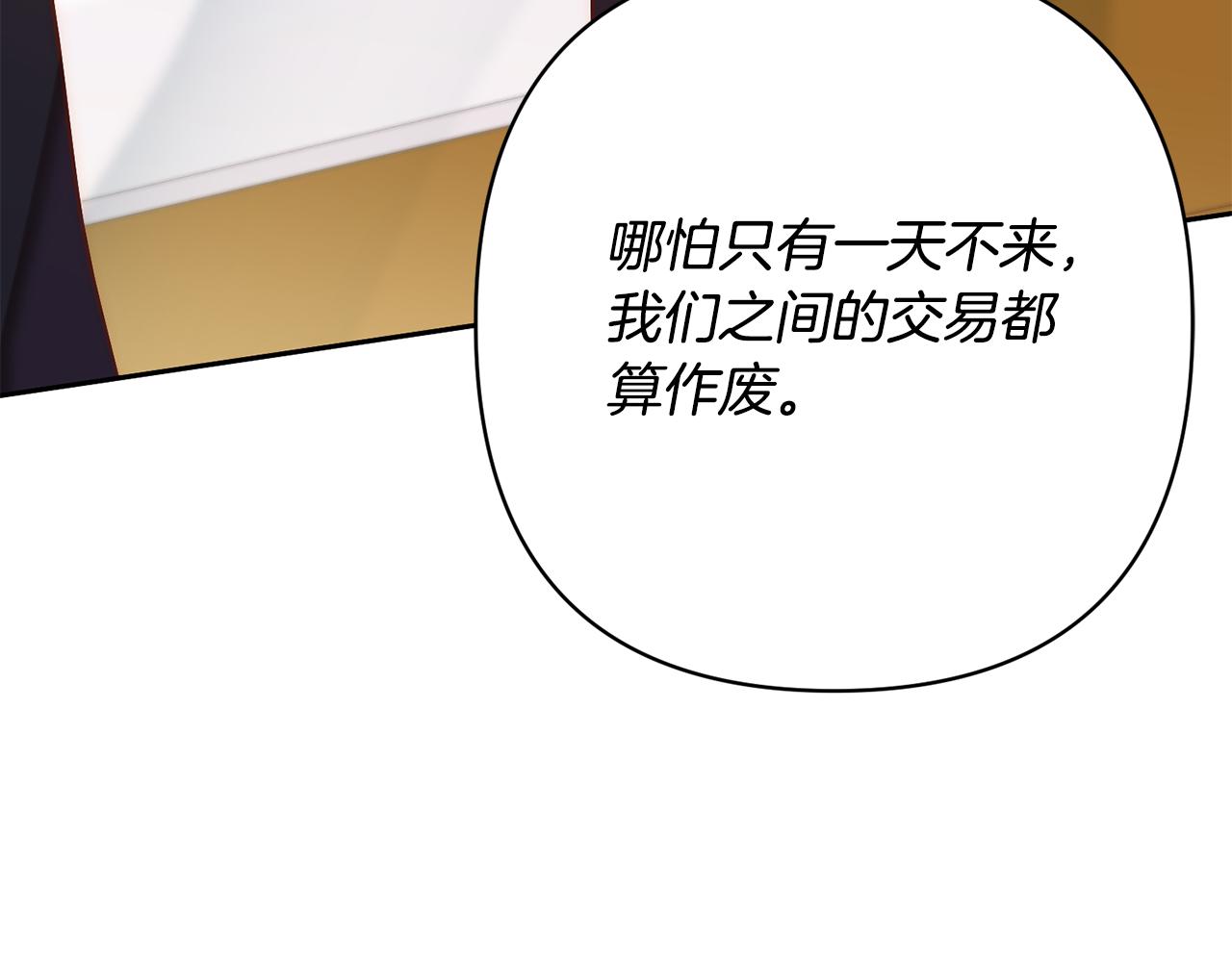 第23话 他急了～214