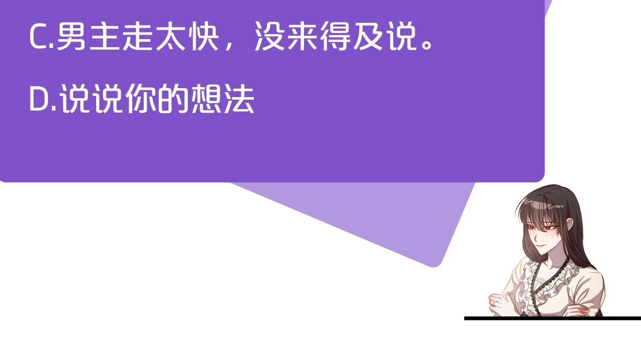 第23话 他急了～217