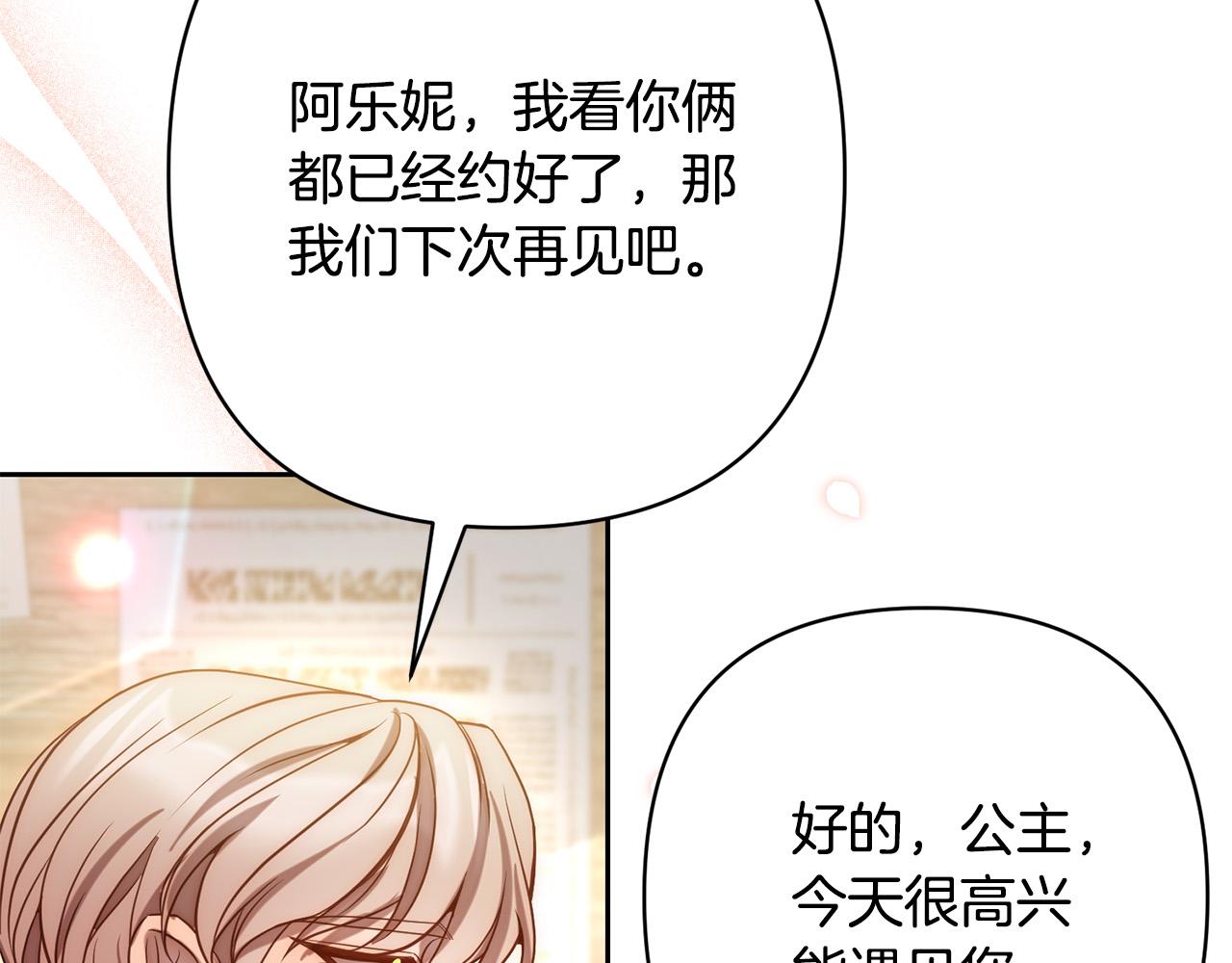 第23话 他急了～24