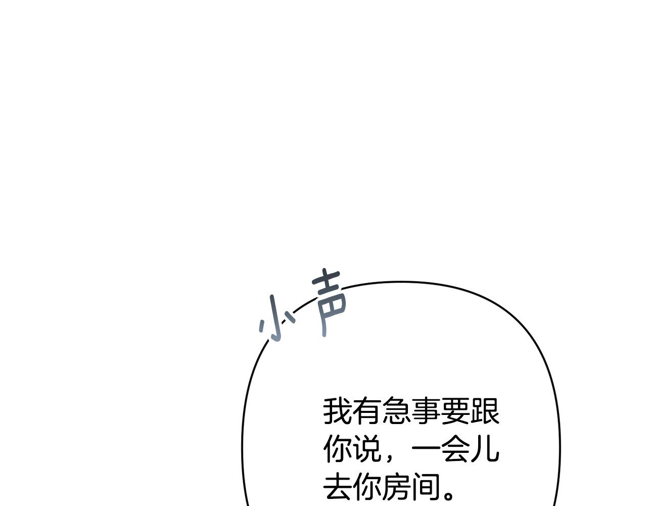 第23话 他急了～29