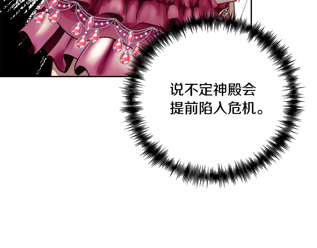 第23话 他急了～46