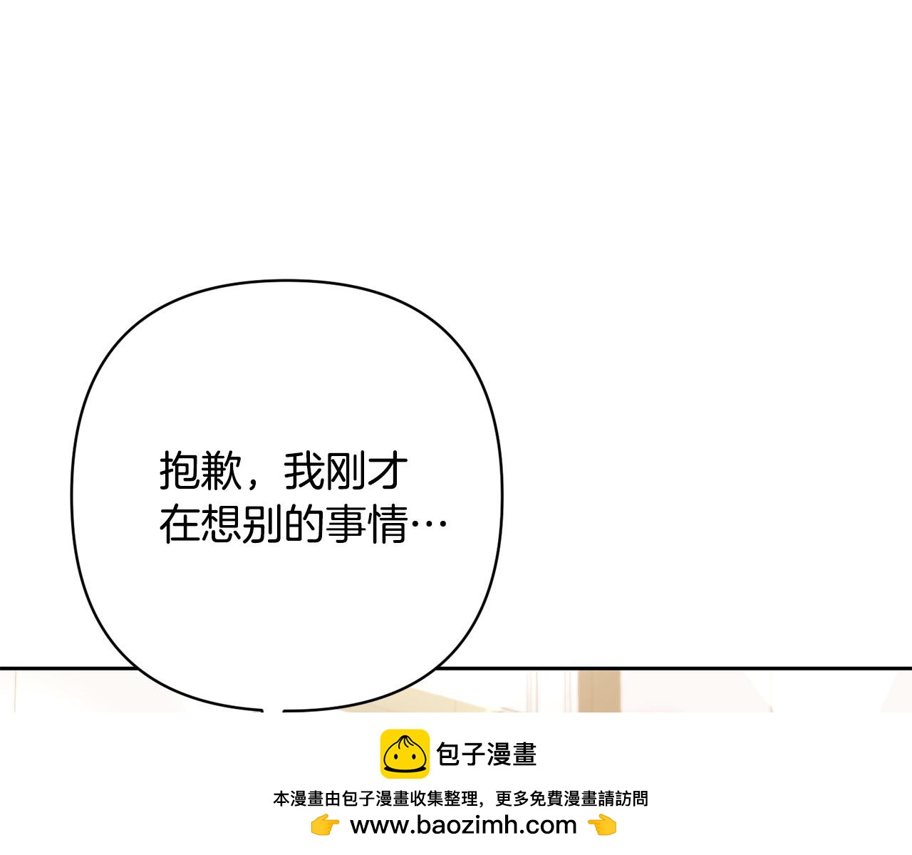 第23话 他急了～53