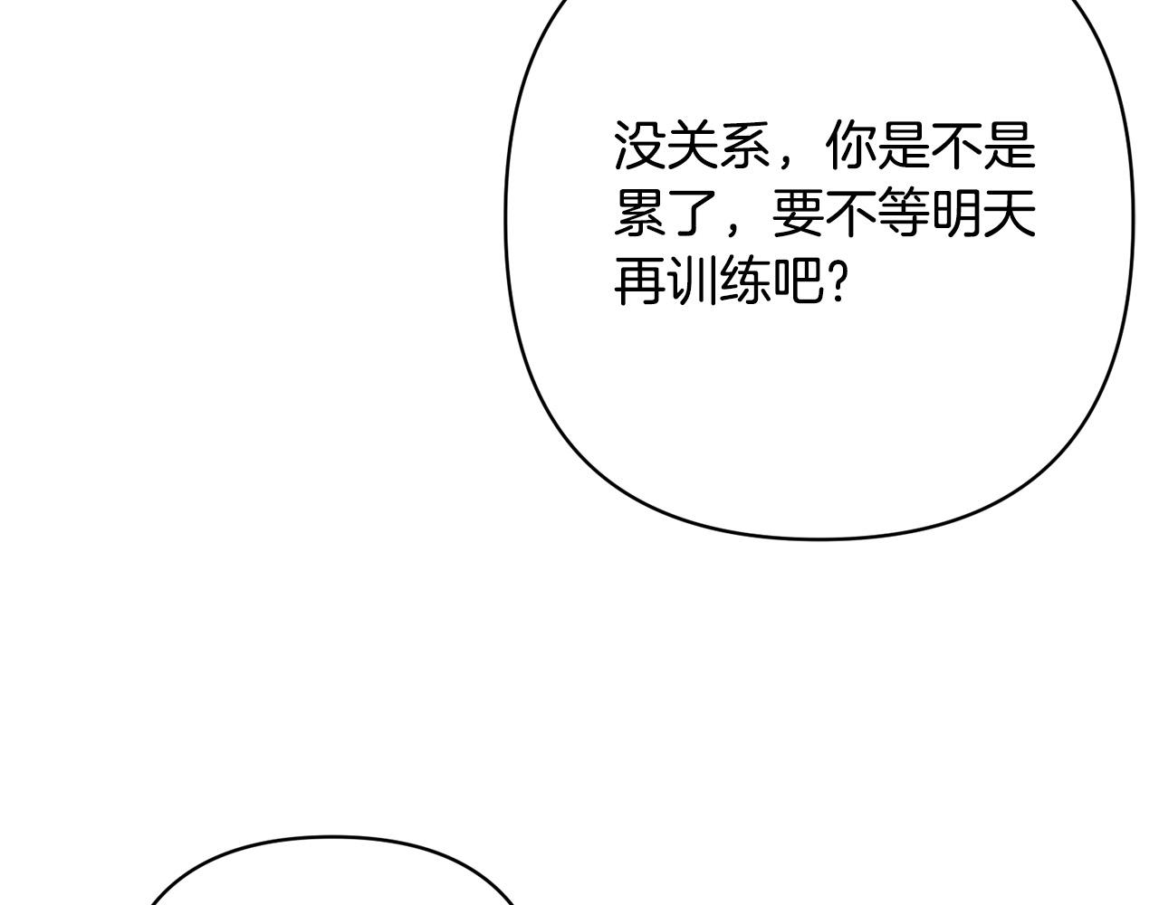第23话 他急了～55