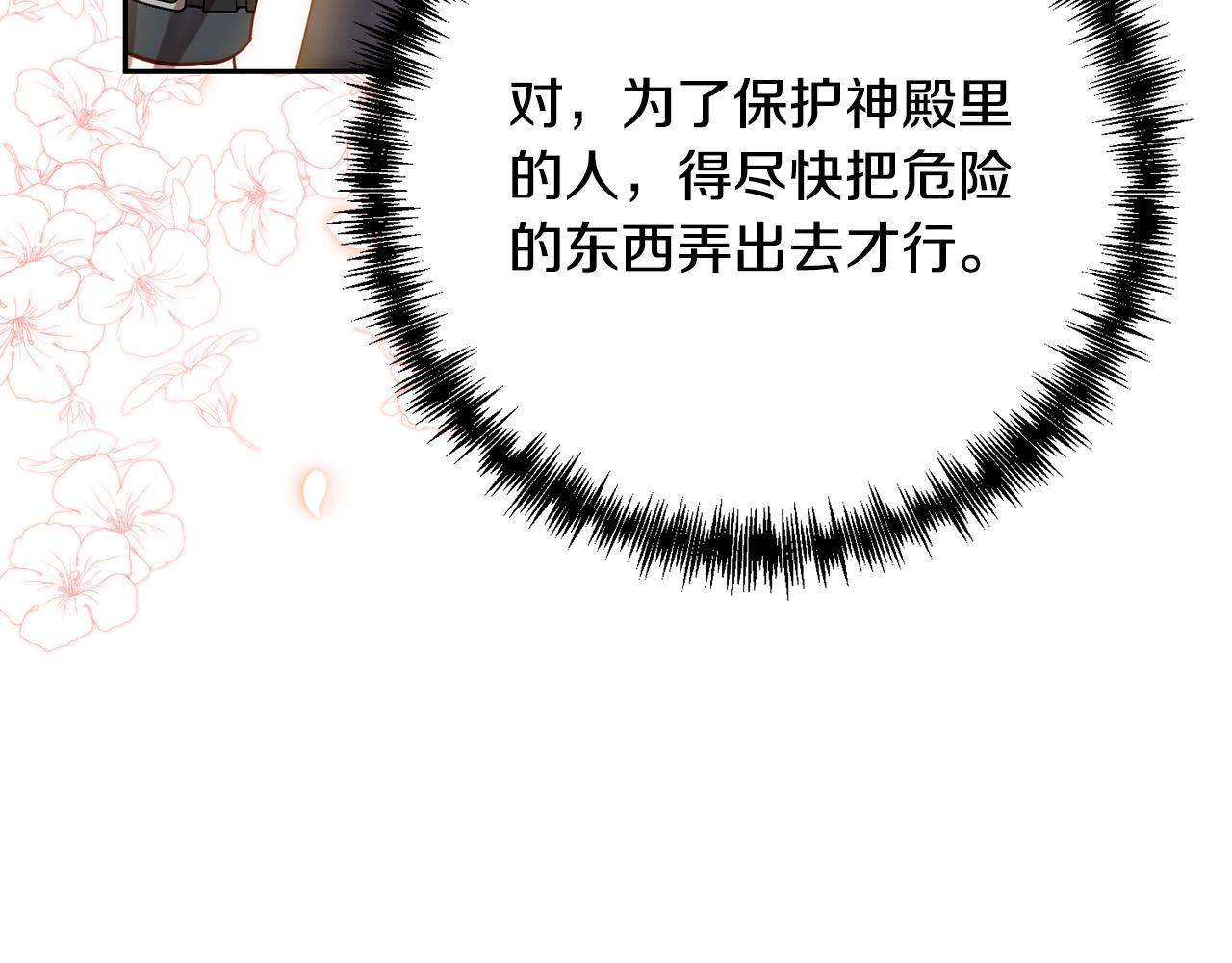 第23话 他急了～63