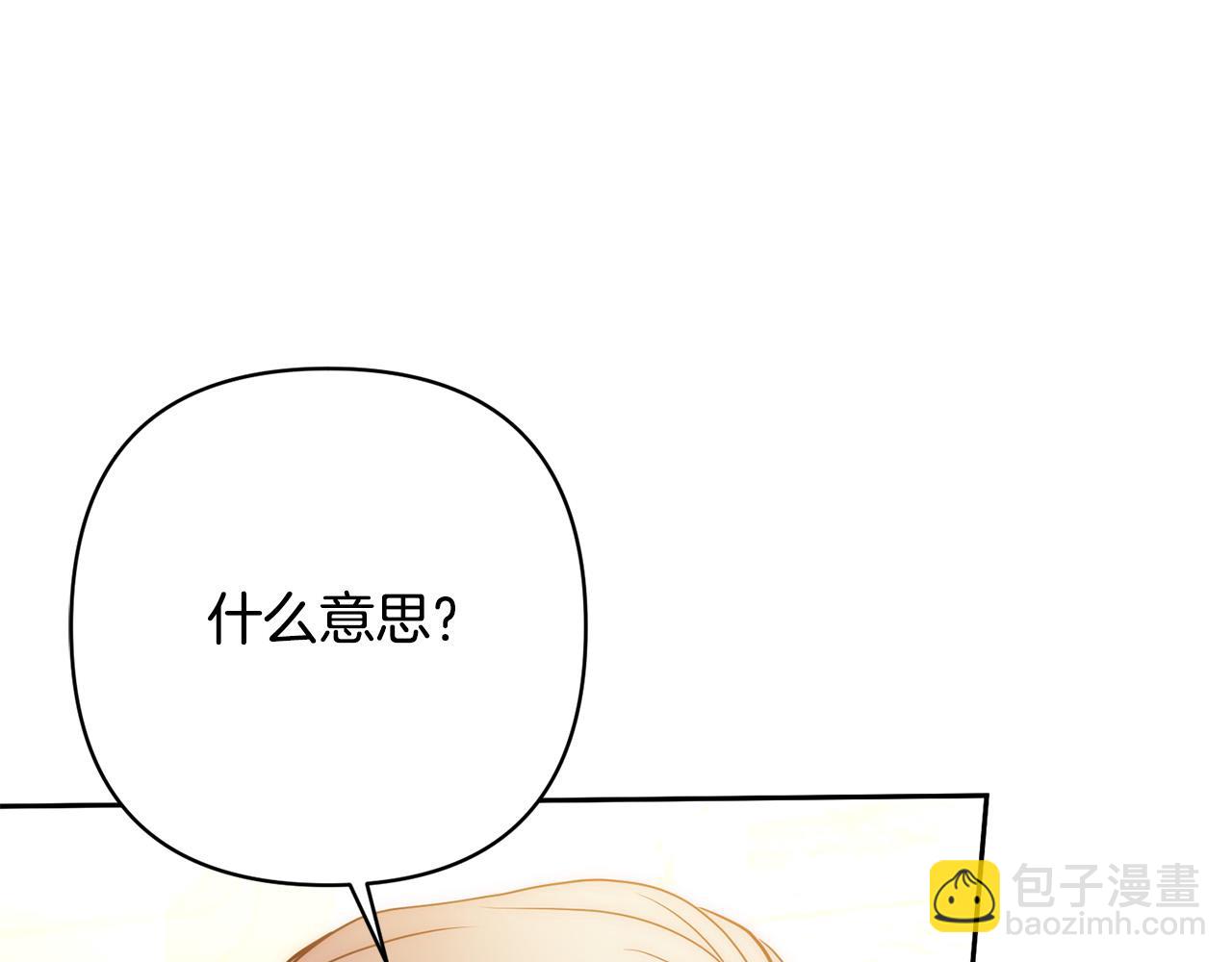 第23话 他急了～7