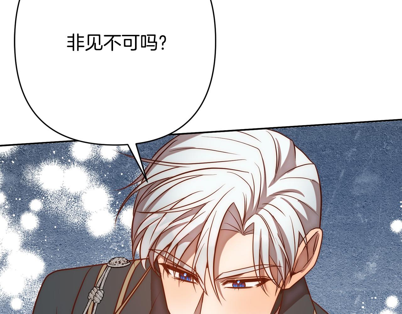 第23话 他急了～76