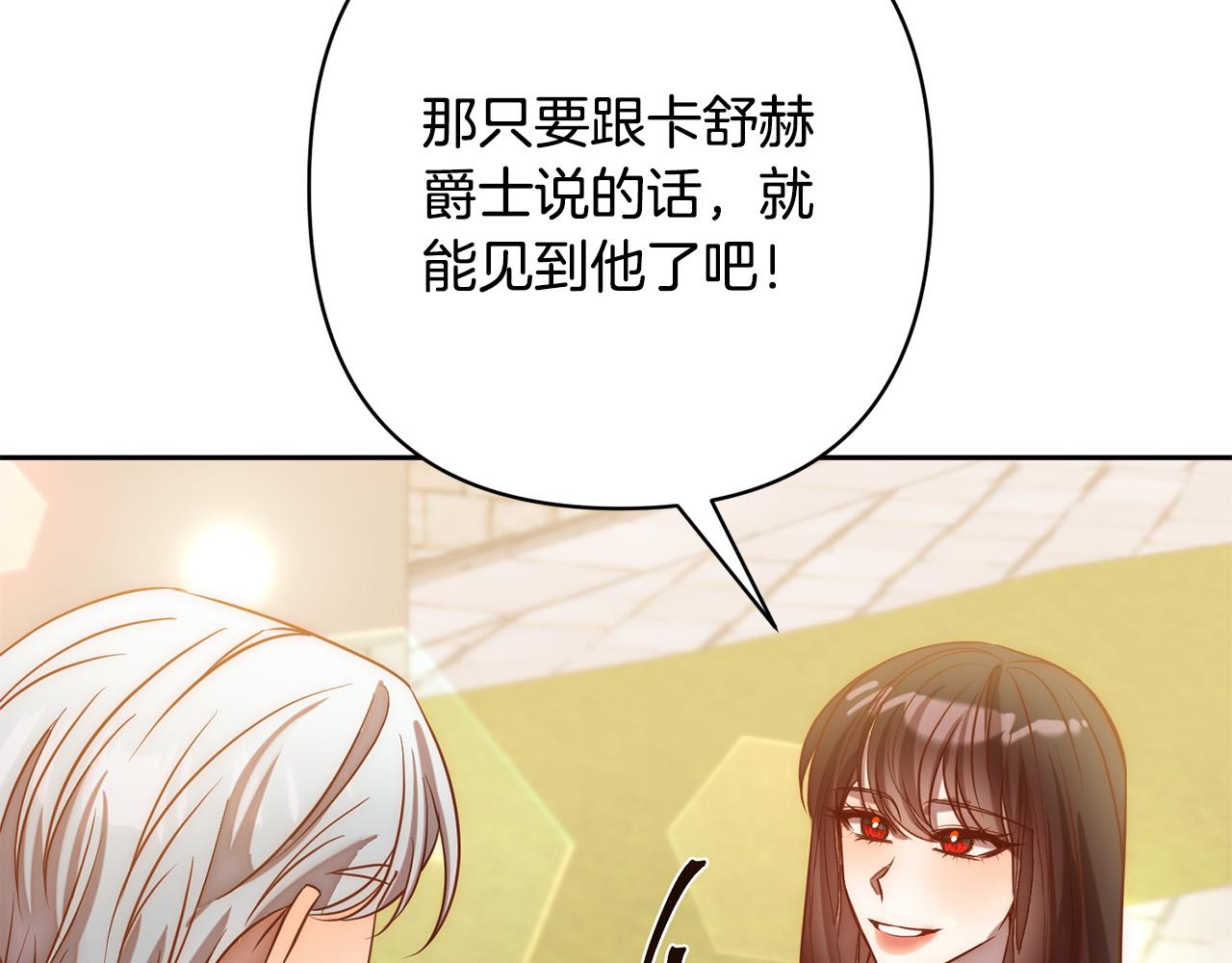 第23话 他急了～83