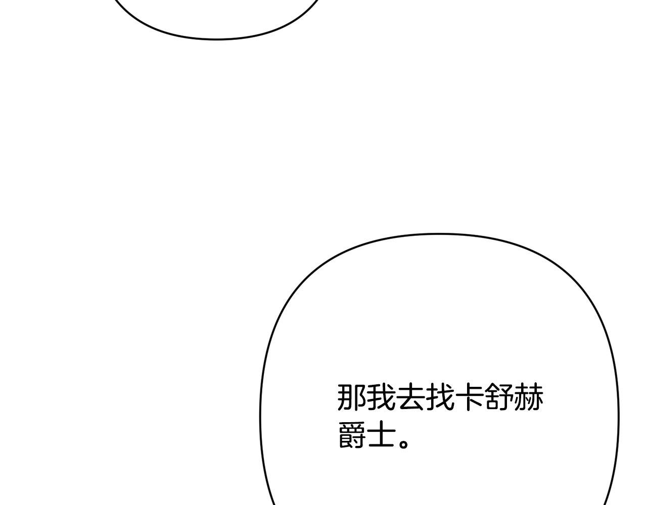 第23话 他急了～85