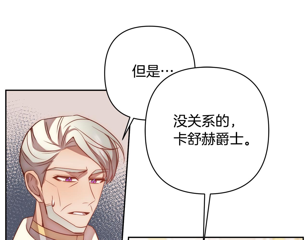 第24话 交易13