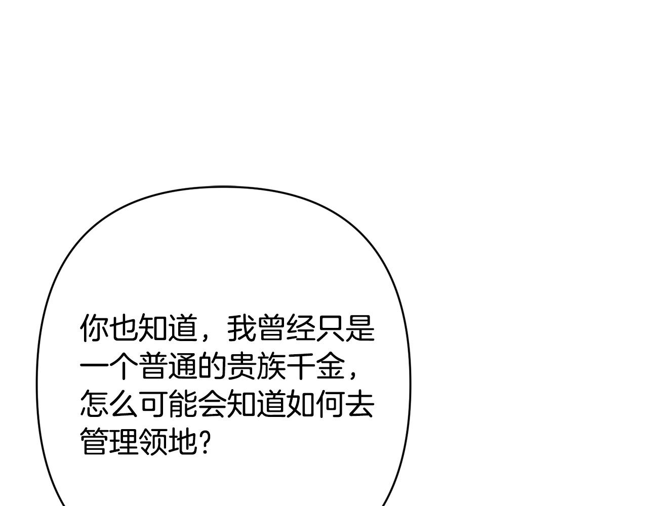 第24话 交易60