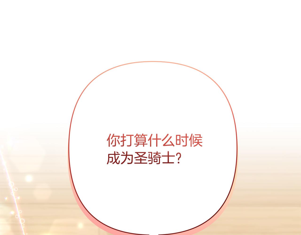 第25话 甜蜜索吻61