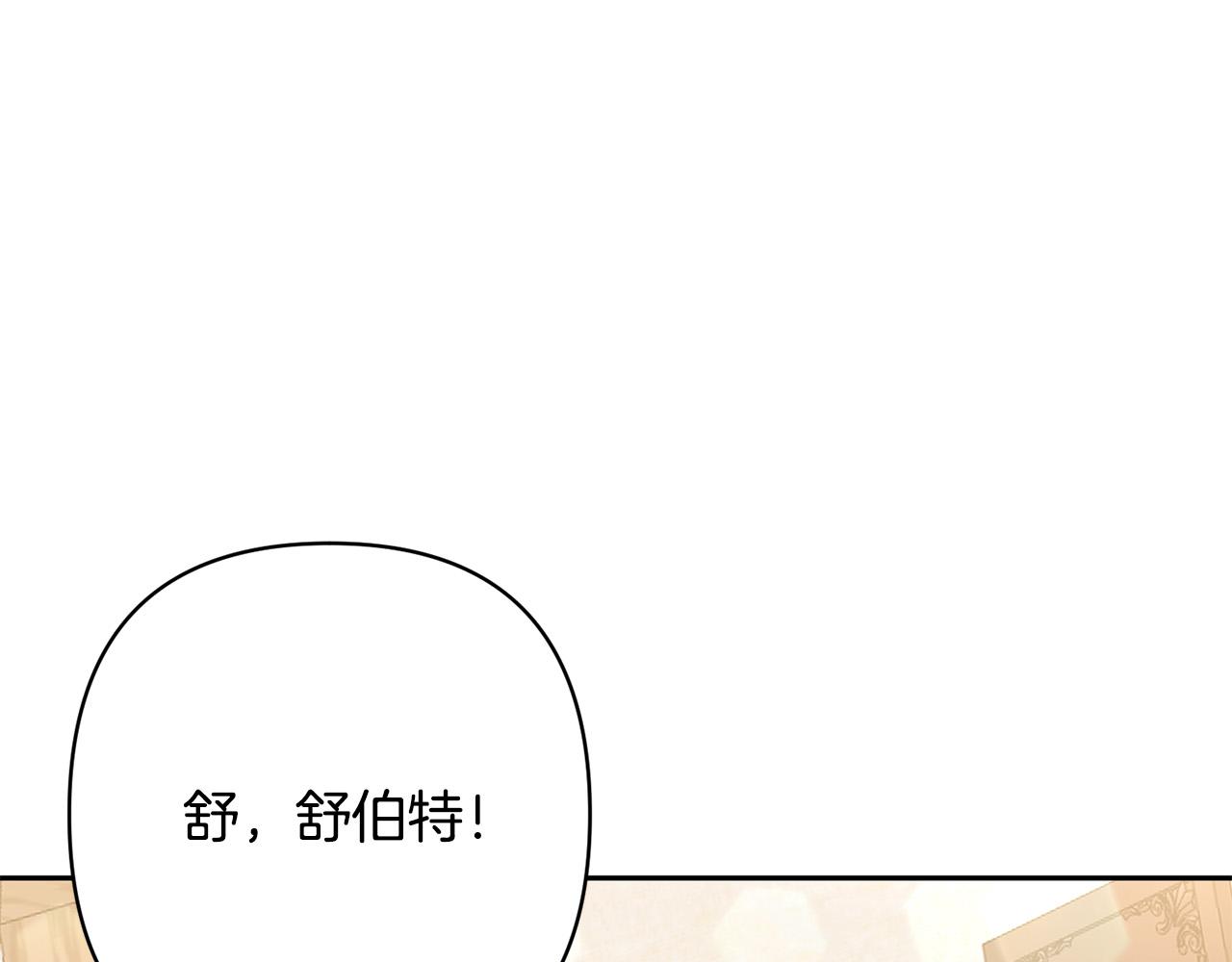第25话 甜蜜索吻90