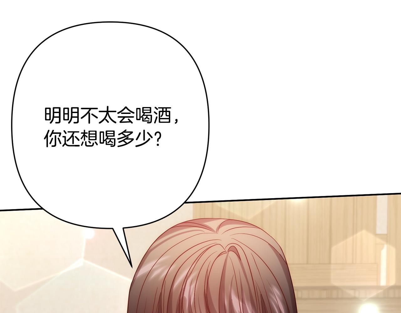 第25话 甜蜜索吻93