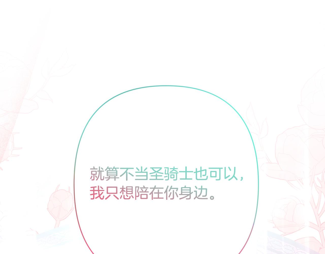 第26话 表白被拒0