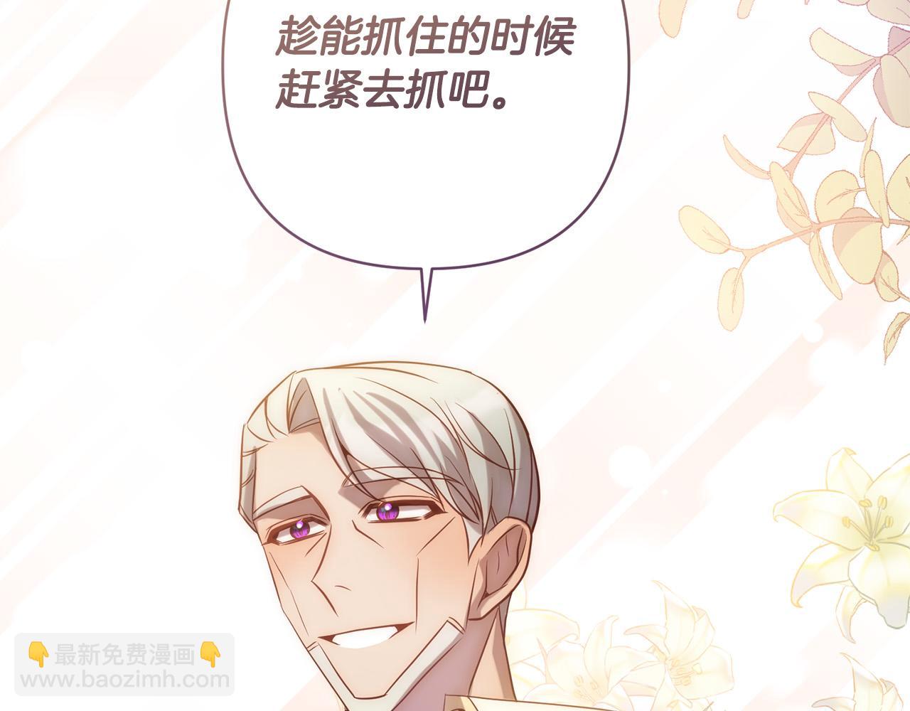 第26话 表白被拒105