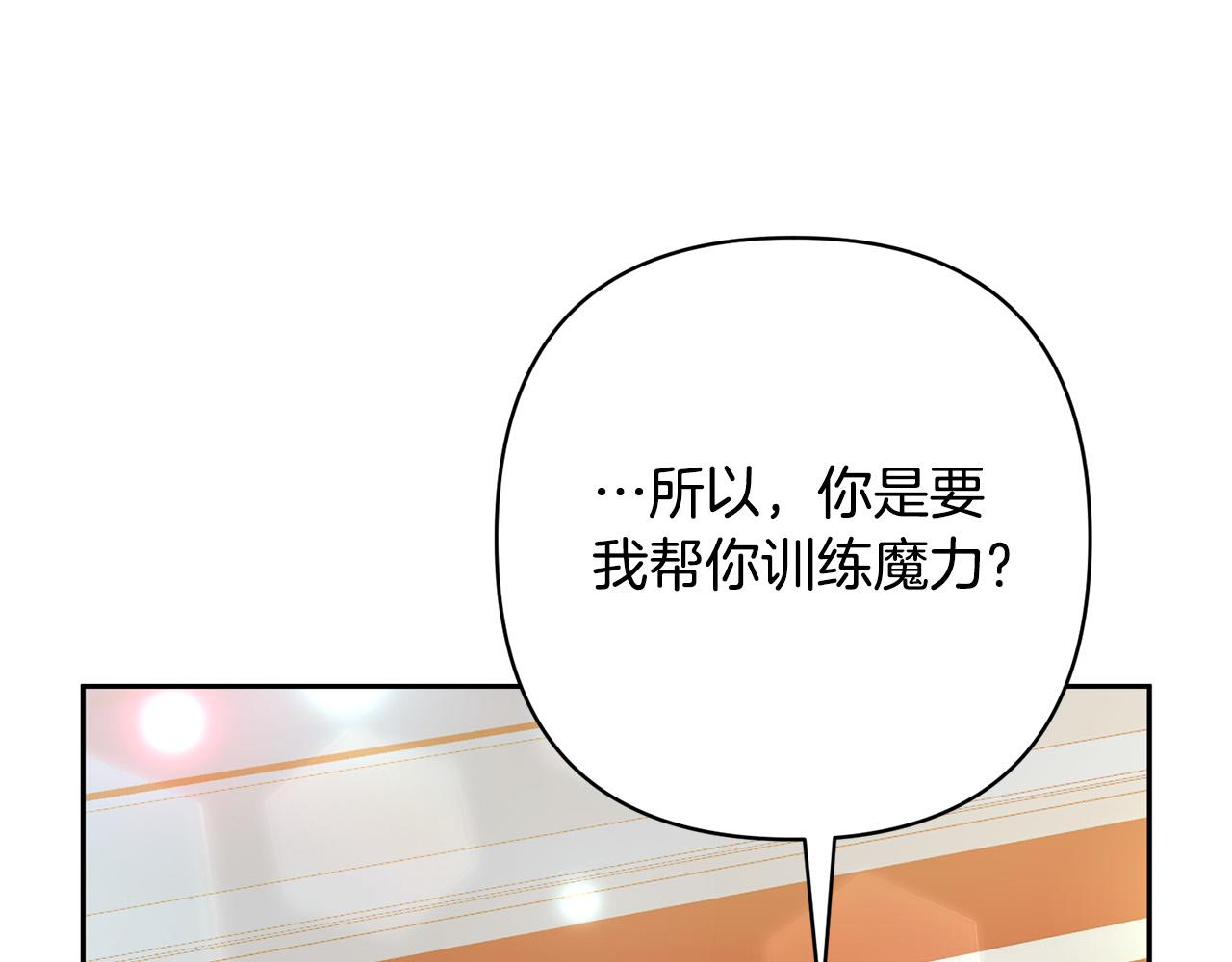 第26话 表白被拒119