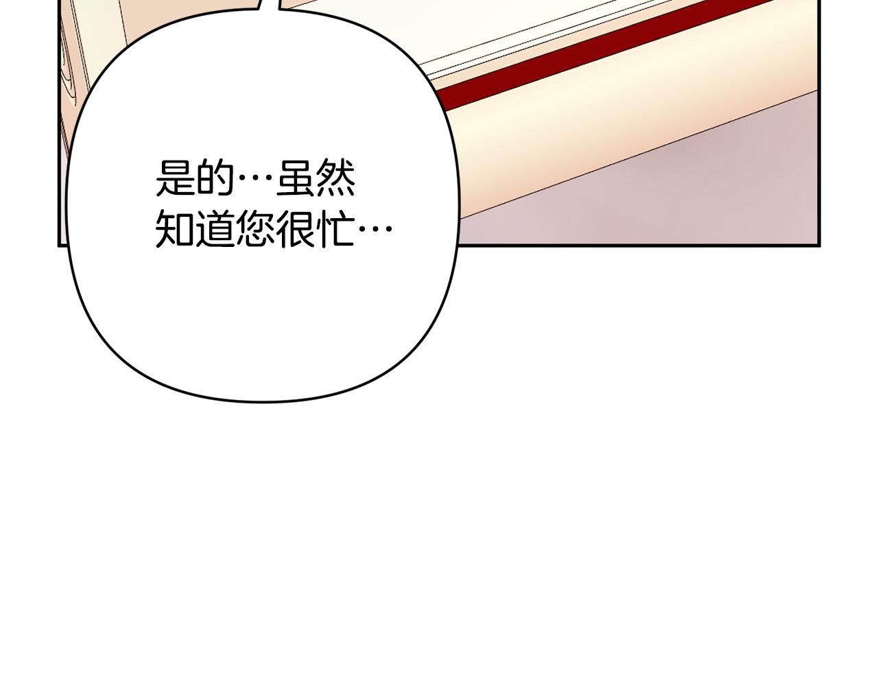 第26话 表白被拒121