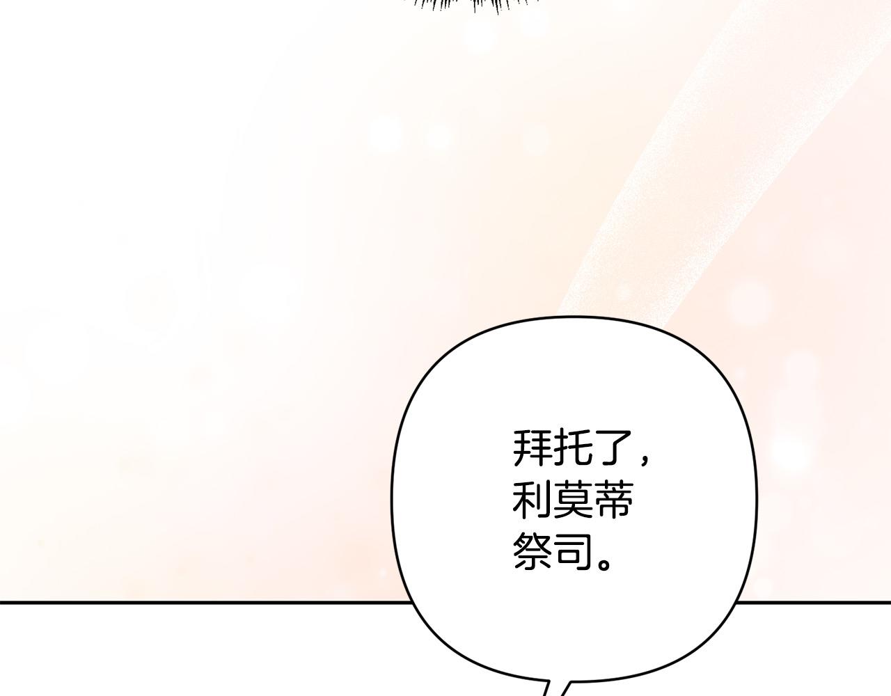 第26话 表白被拒131