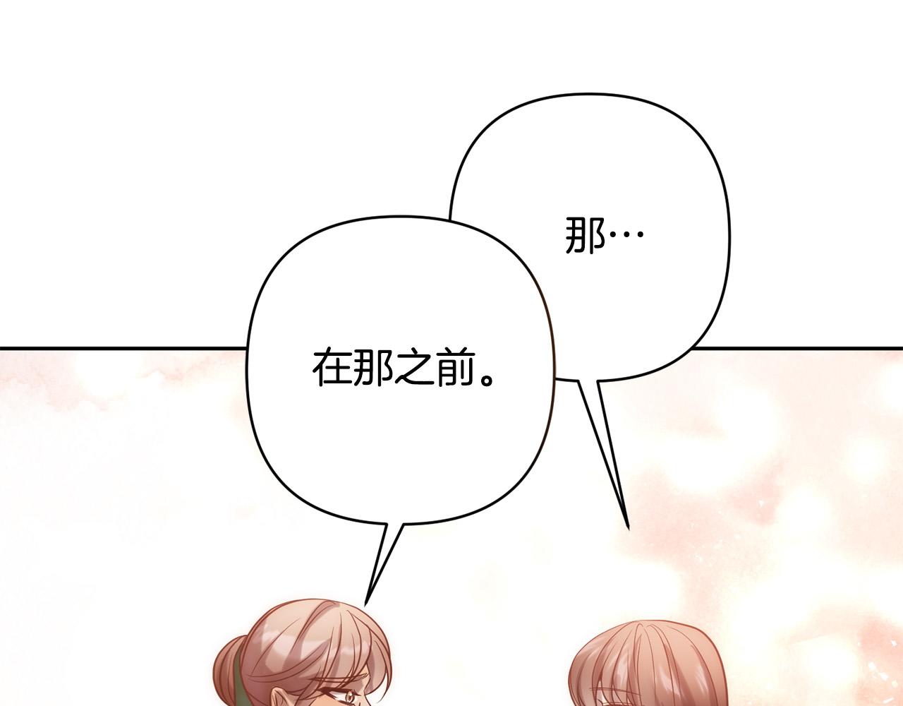 第26话 表白被拒135