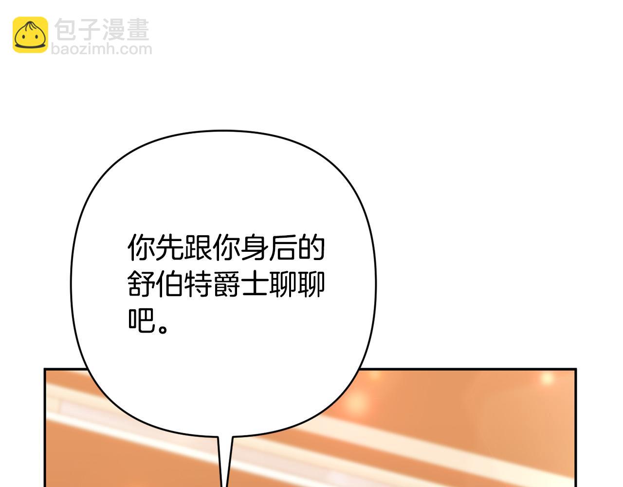 第26话 表白被拒138