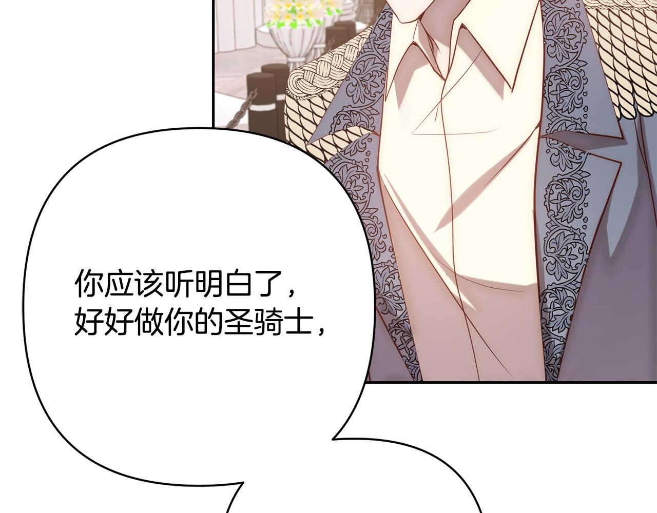 第26话 表白被拒160
