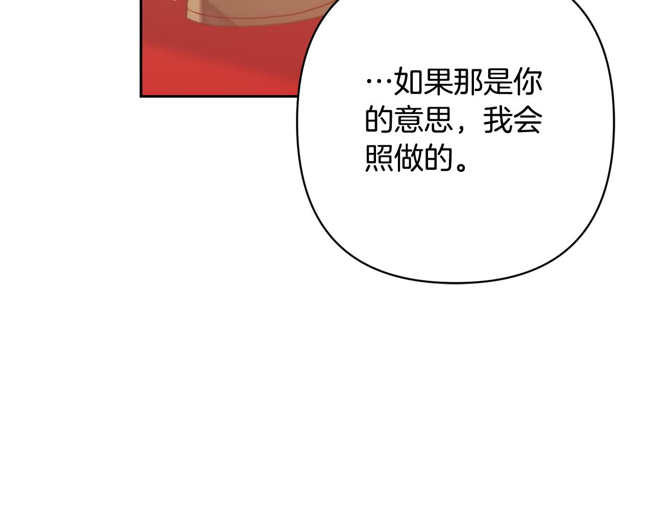 第26话 表白被拒164