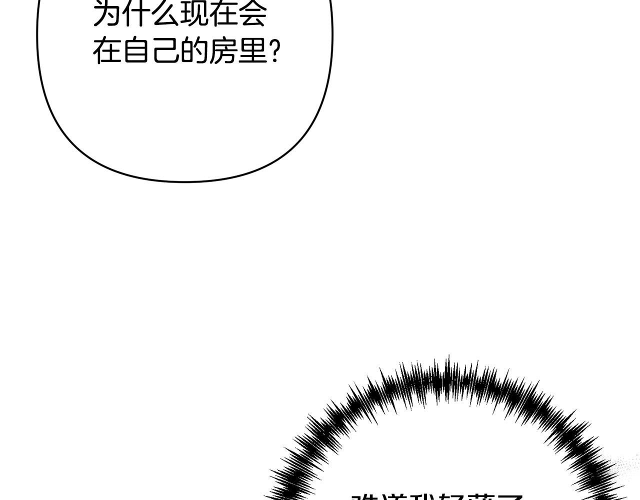 第26话 表白被拒41