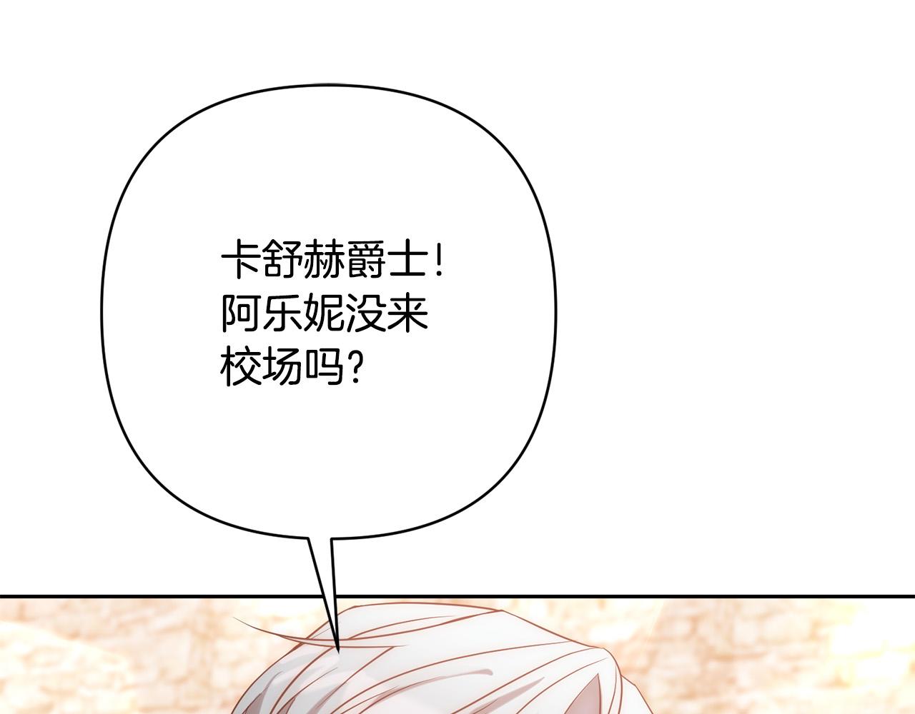 第26话 表白被拒69
