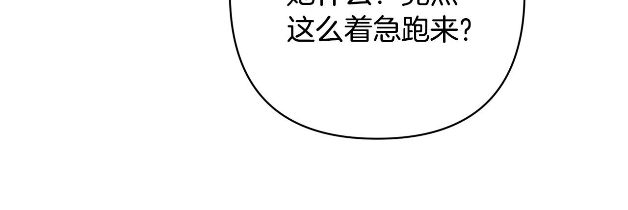 第26话 表白被拒81