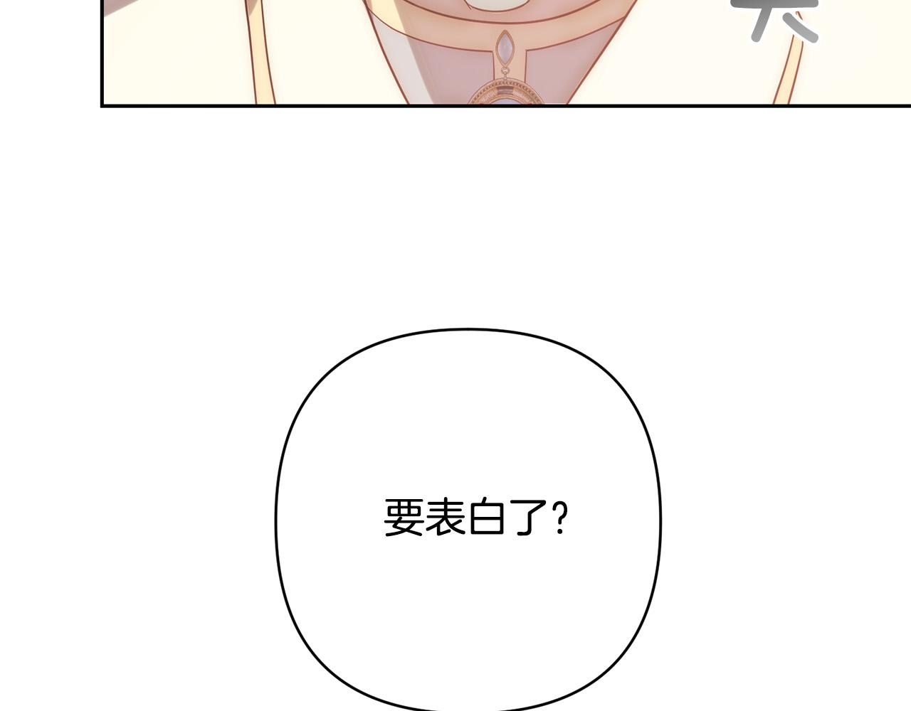 第26话 表白被拒83