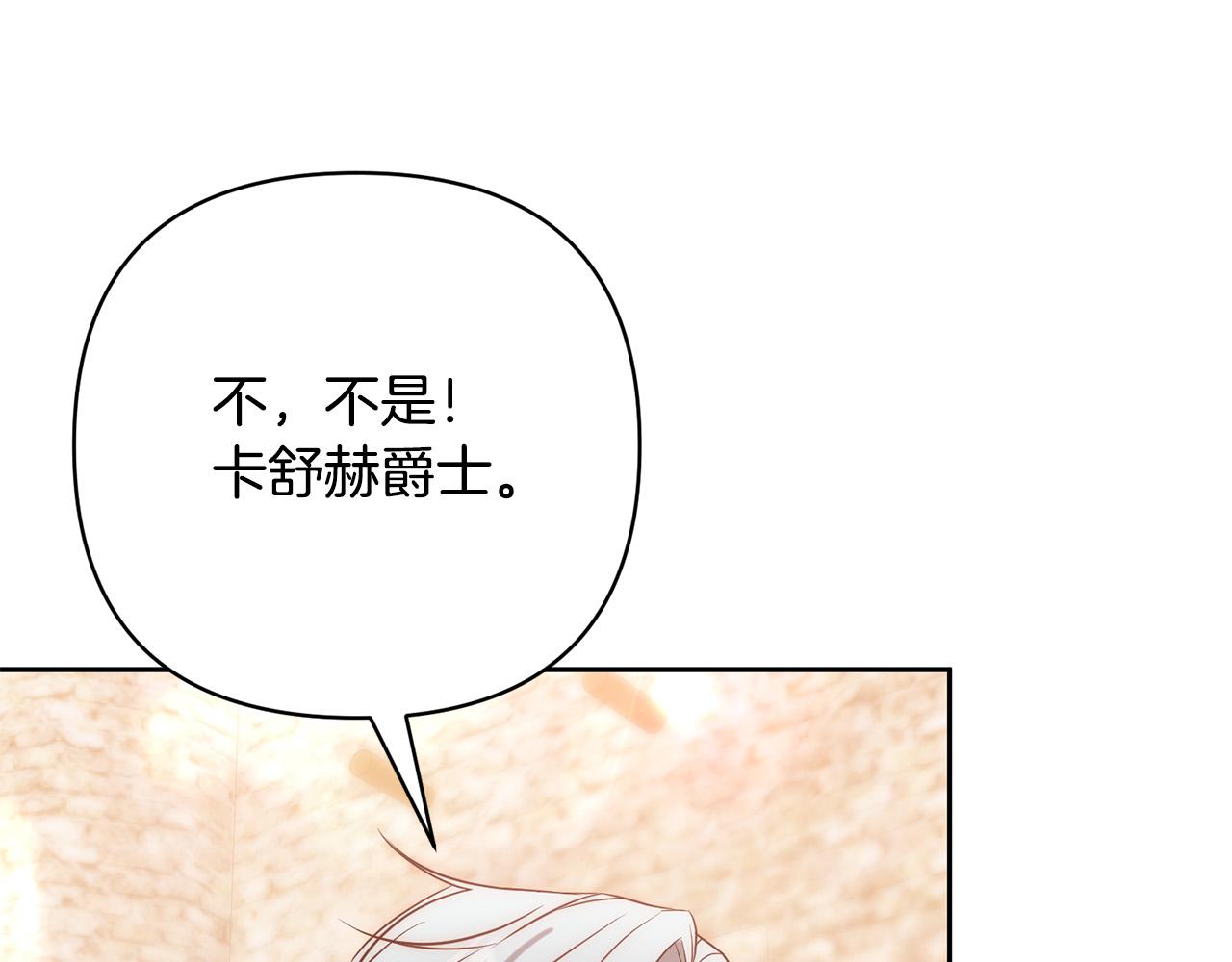 第26话 表白被拒85