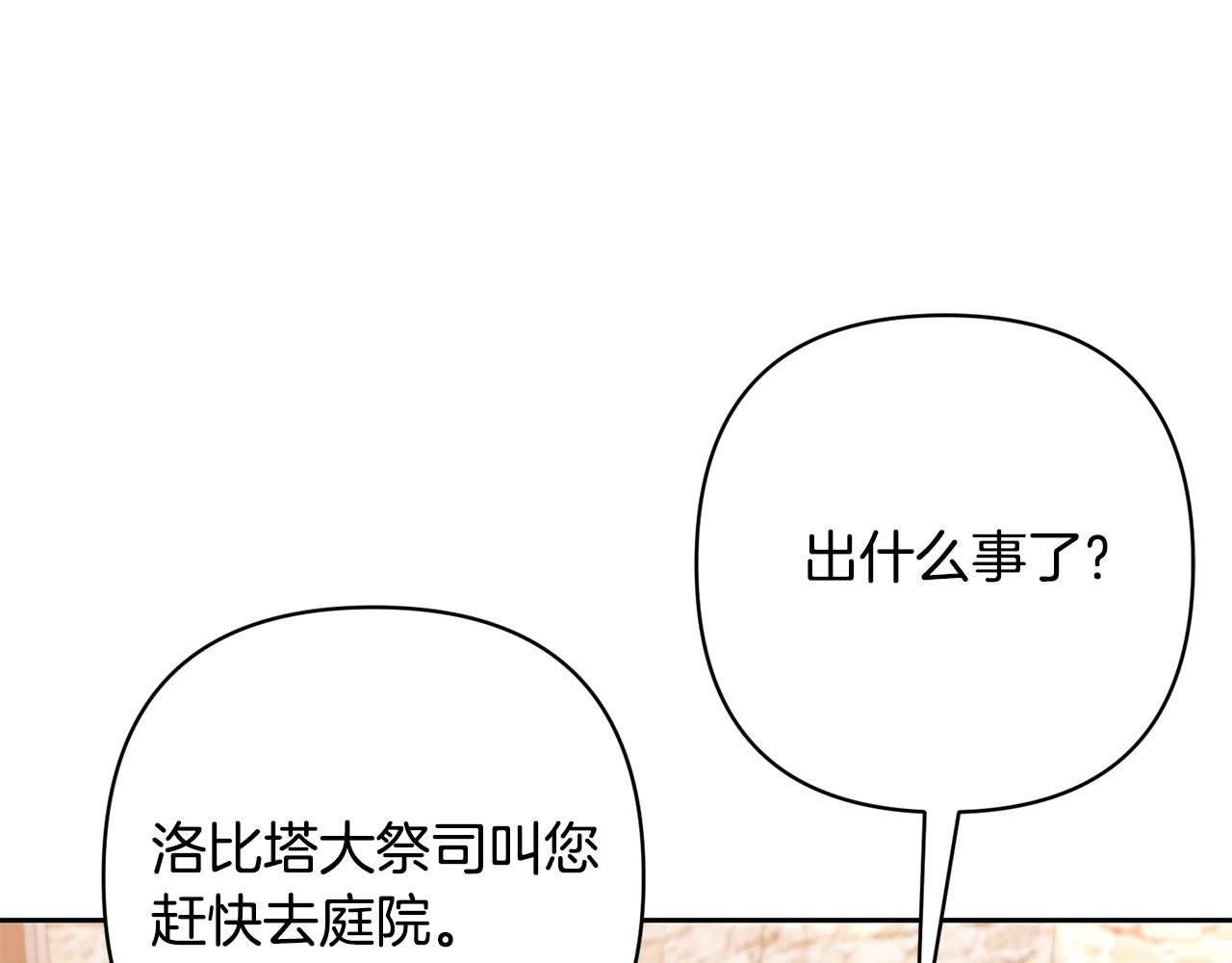 第26话 表白被拒91