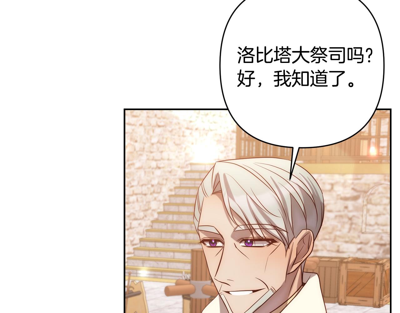 第26话 表白被拒94