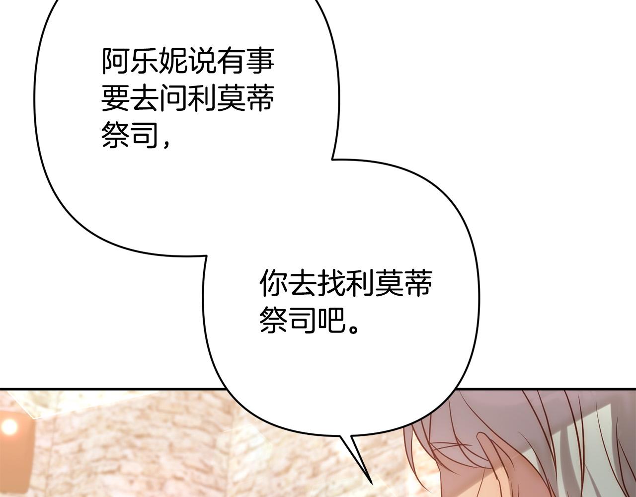 第26话 表白被拒96