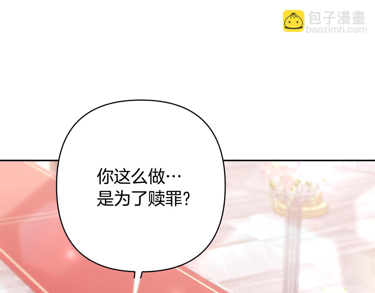 第27话 我可以爱他吗？10