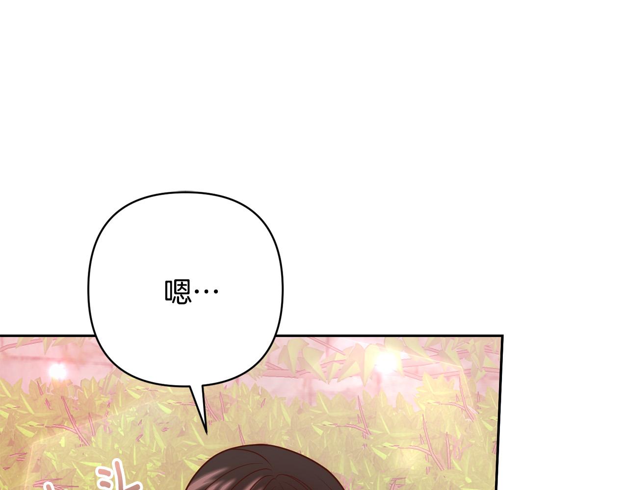 第27话 我可以爱他吗？110