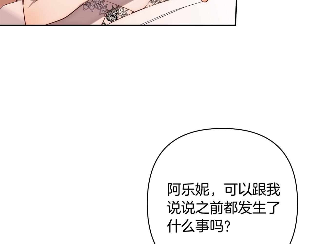 第27话 我可以爱他吗？112