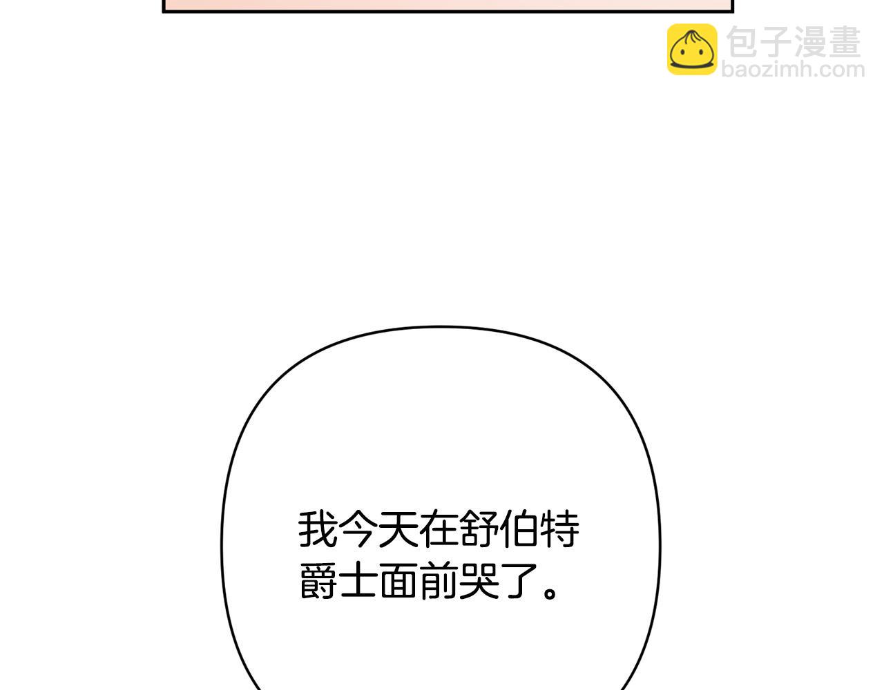 第27话 我可以爱他吗？116