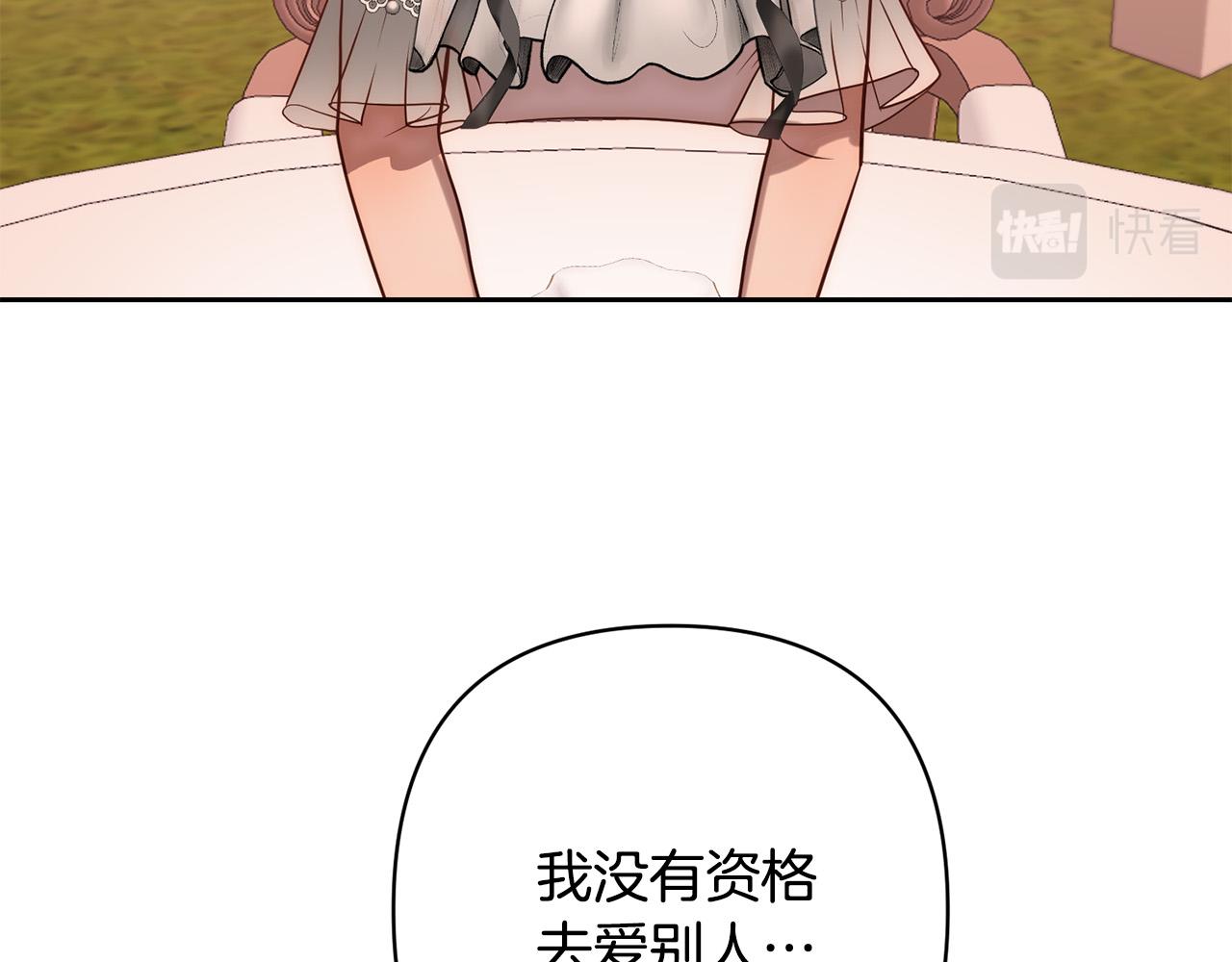 第27话 我可以爱他吗？118